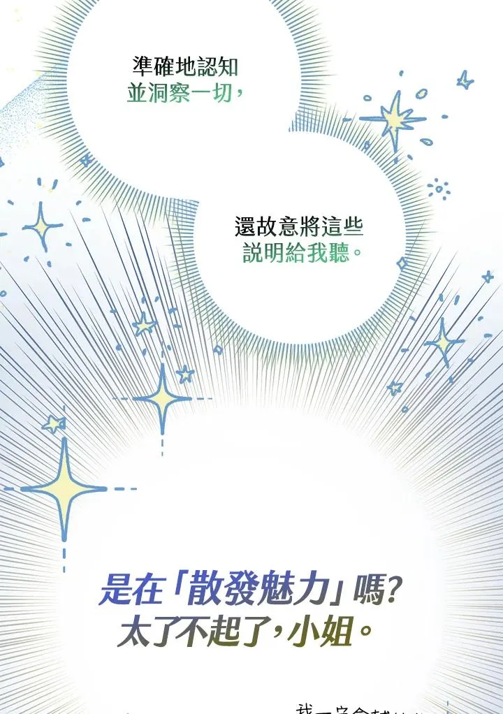 第8话 第99页