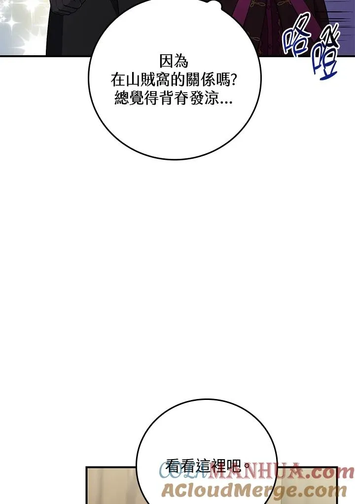 第8话 第101页