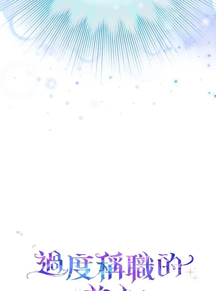 第8话 第112页