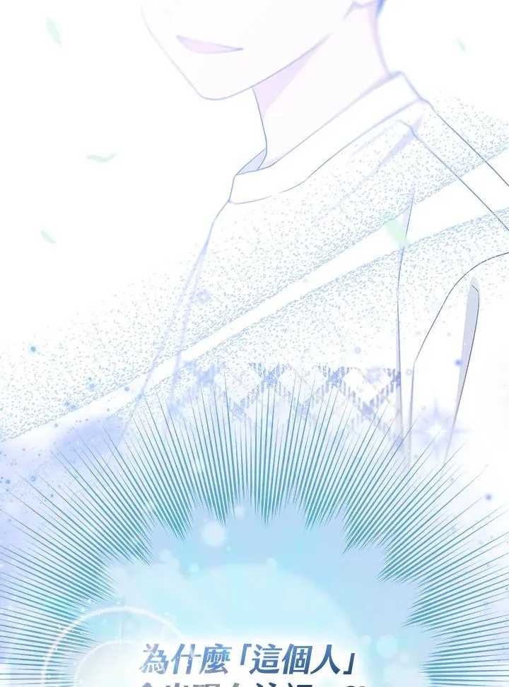 第9话 第7页