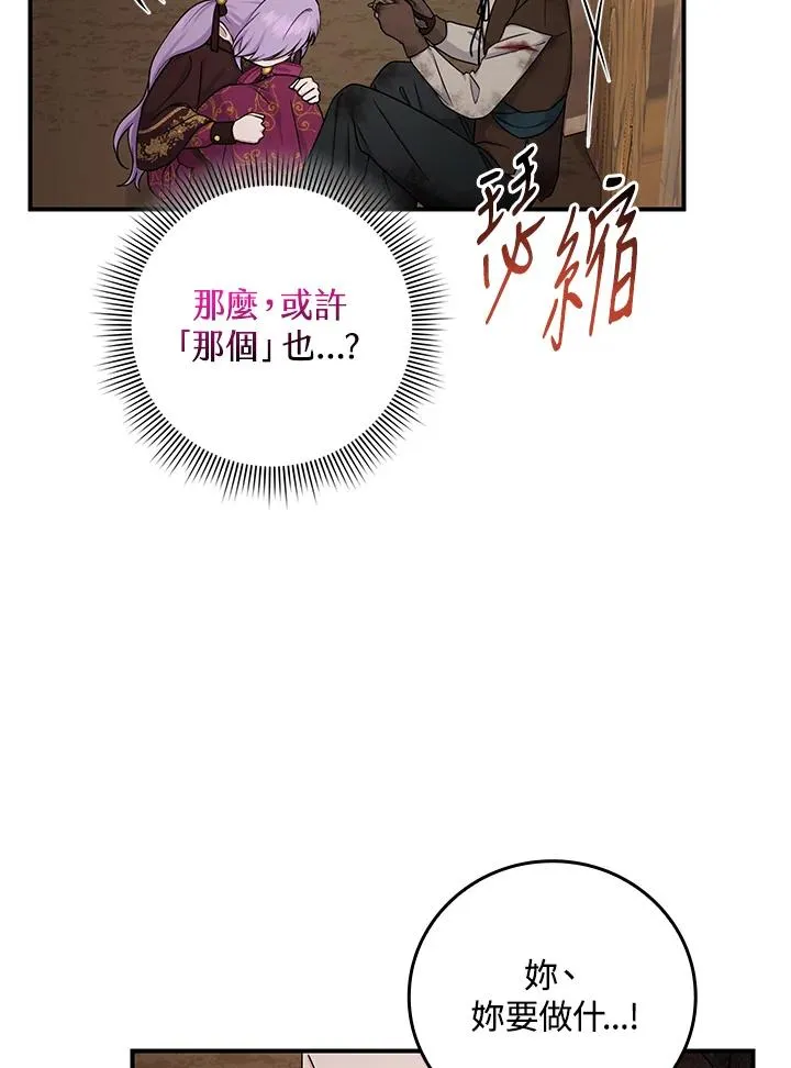 第9话 第16页