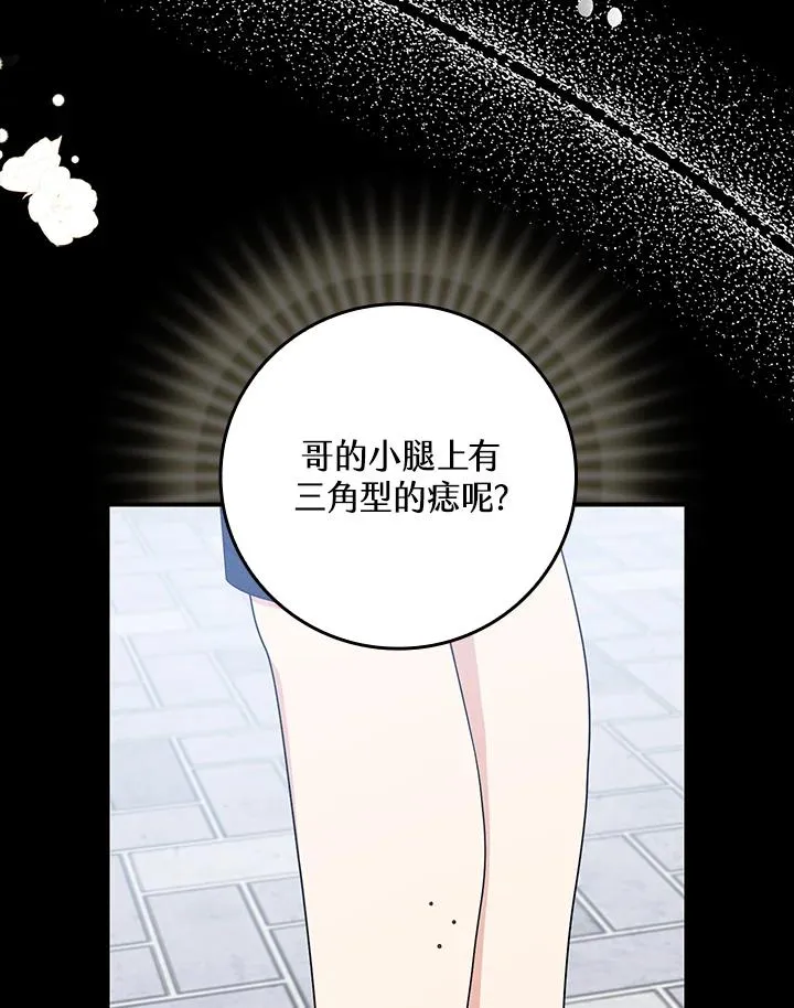 第9话 第20页