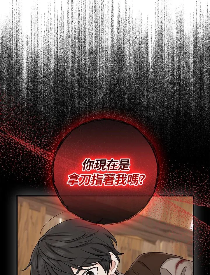 第9话 第56页