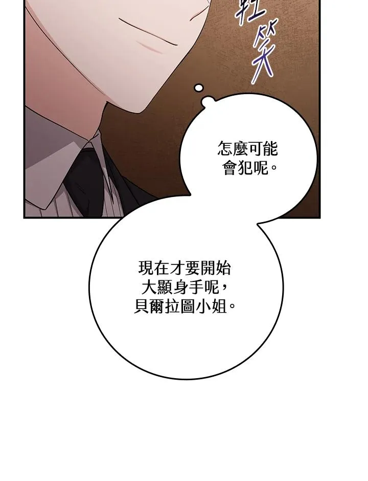第9话 第60页