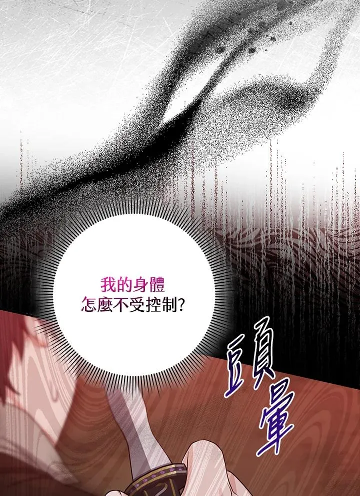 第9话 第68页