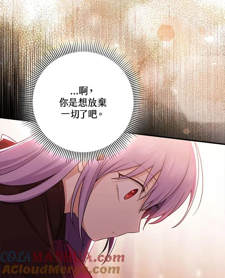 第9话 第73页