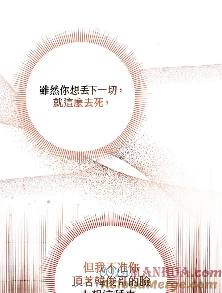 第9话 第77页