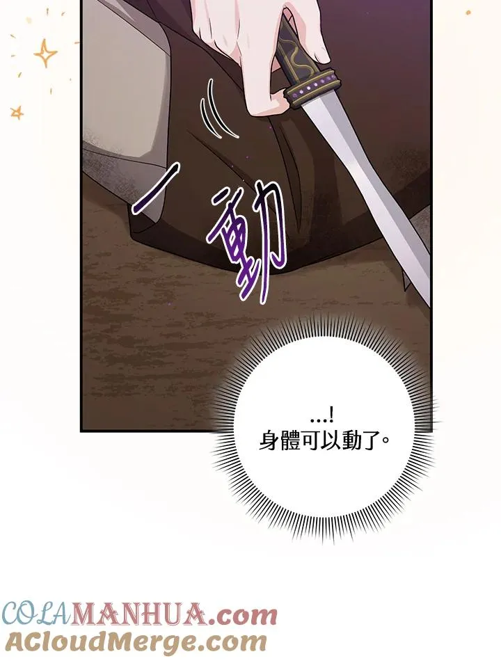 第9话 第81页