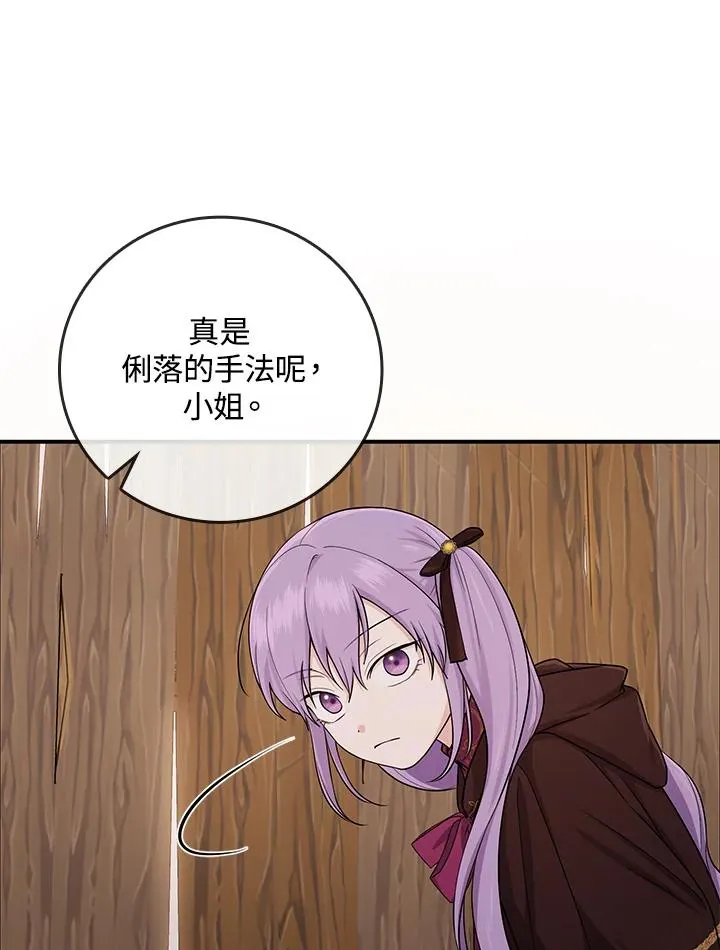 第9话 第82页