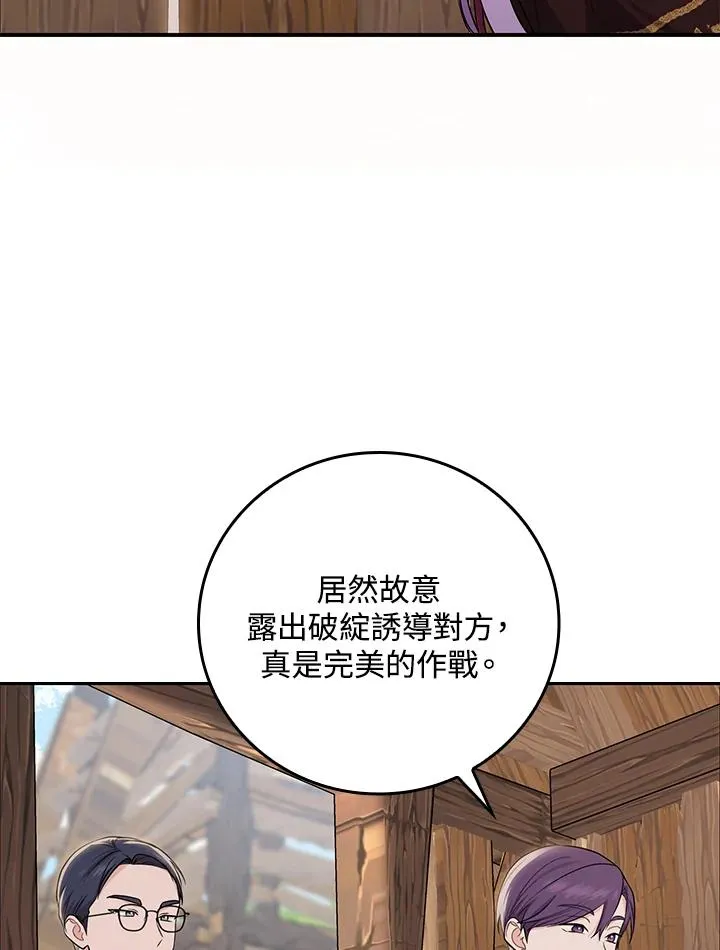 第9话 第83页