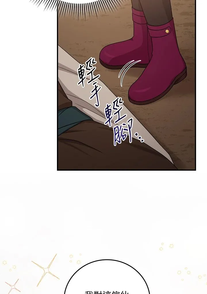 第9话 第87页