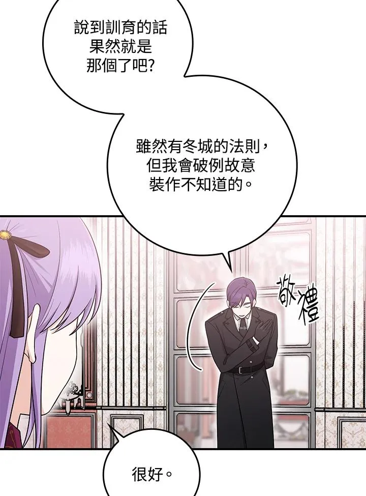 第10话 第10页