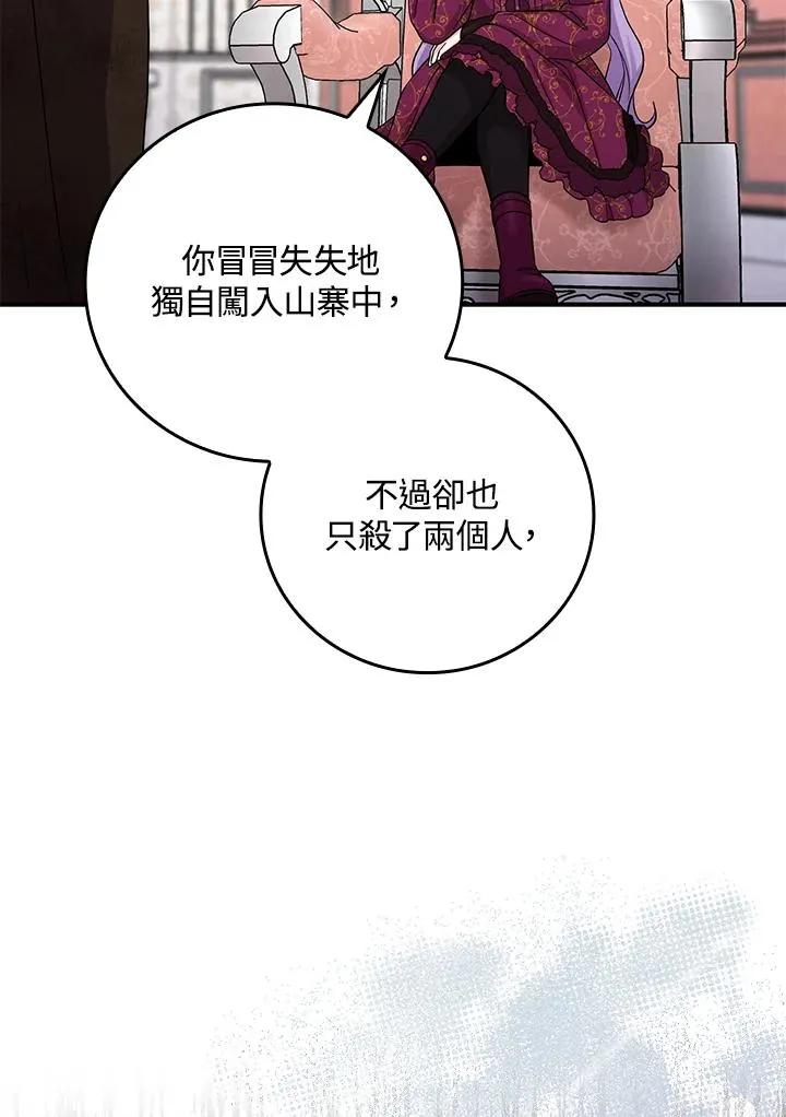第10话 第27页