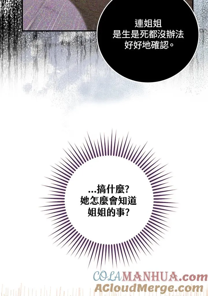 第10话 第29页