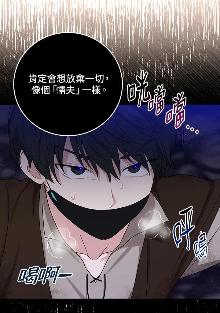 第10话 第30页