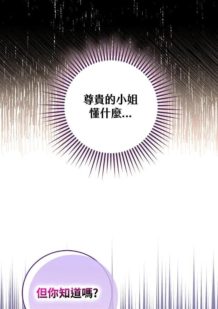 第10话 第31页