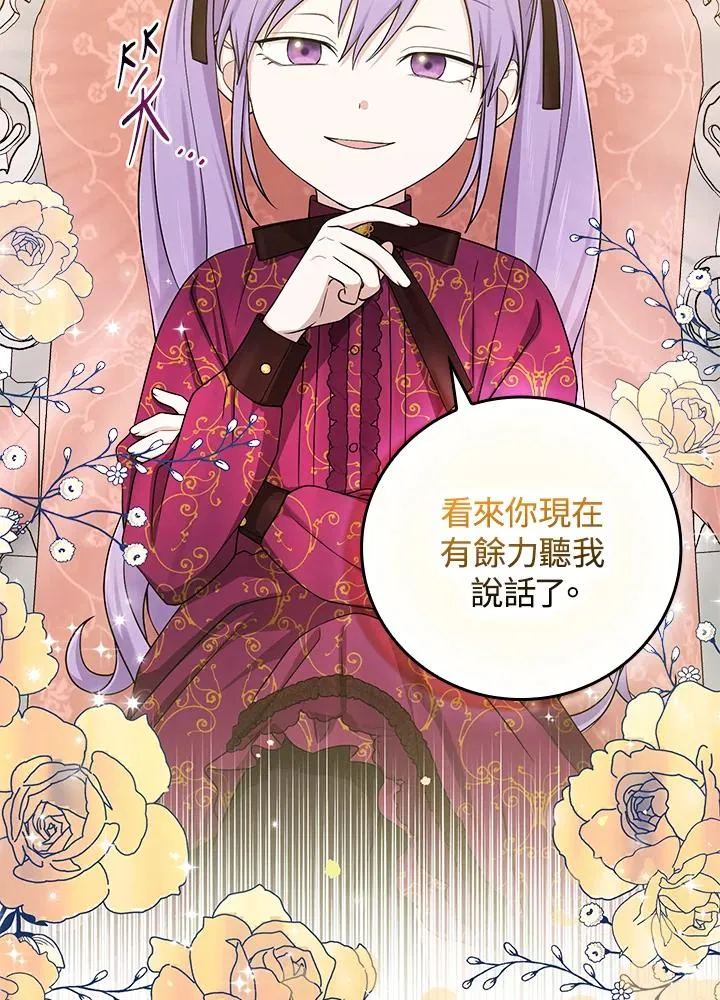 第10话 第44页