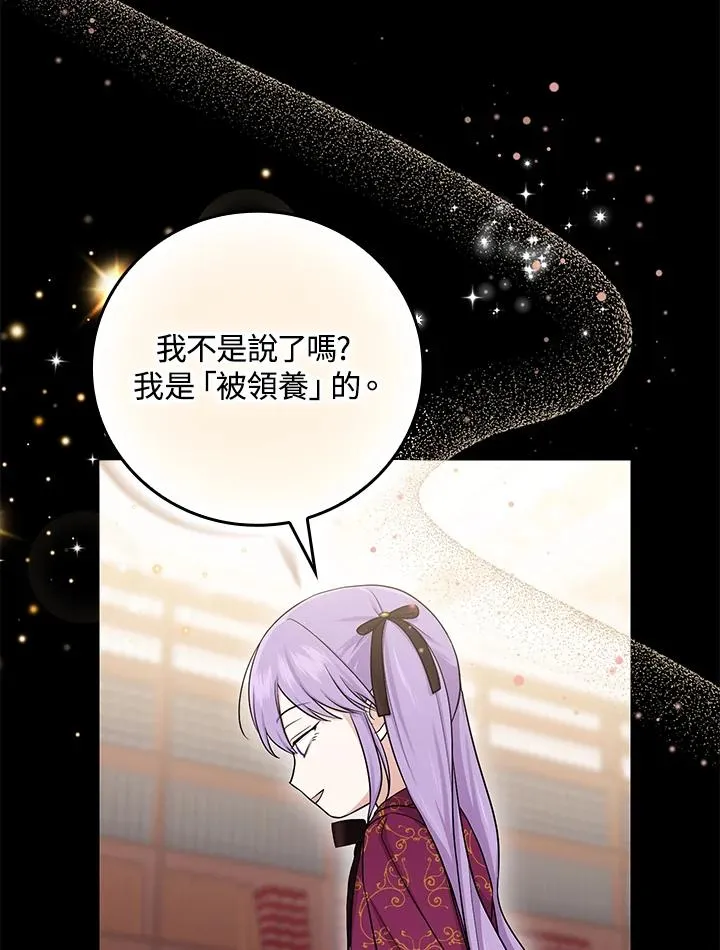 第10话 第51页