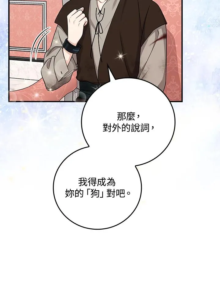 第10话 第67页