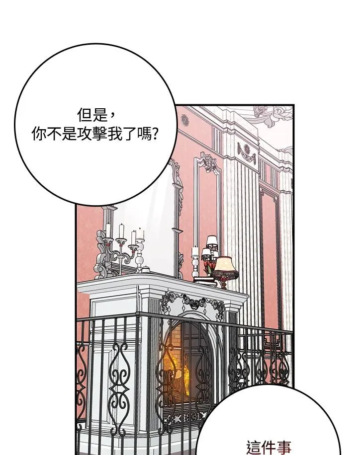 第10话 第72页