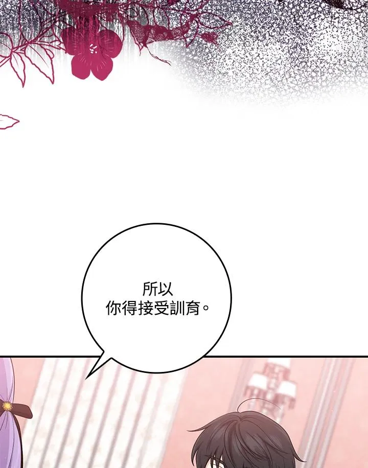 第10话 第75页
