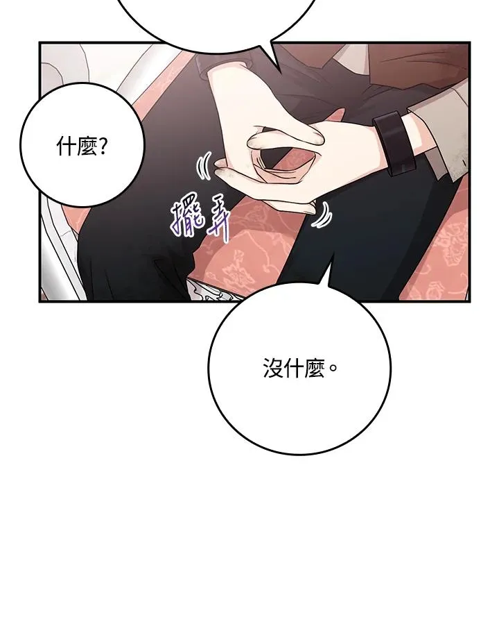 第10话 第80页