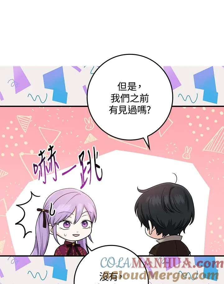 第10话 第81页