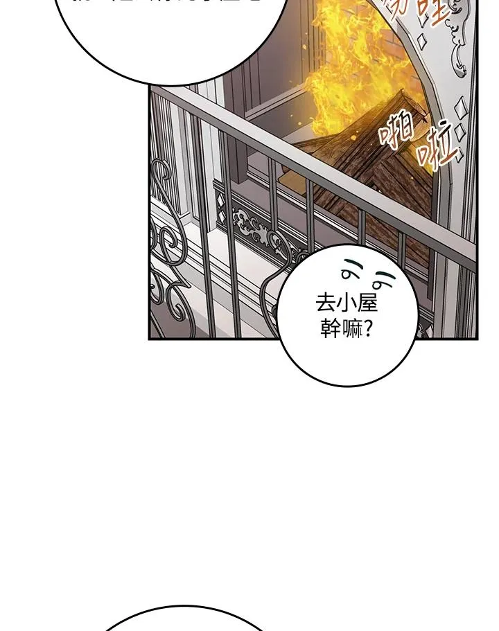 第10话 第83页