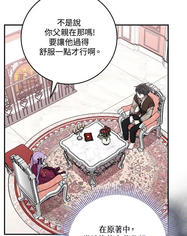 第10话 第84页