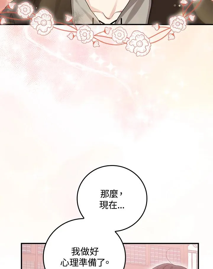 第10话 第88页