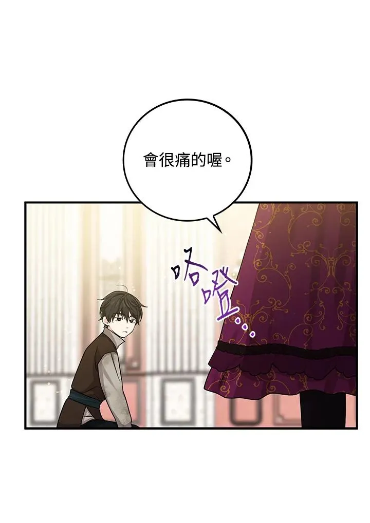 第11话 第2页