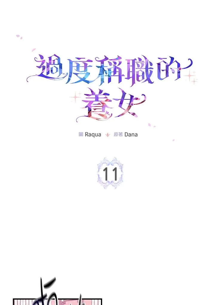第11话 第8页