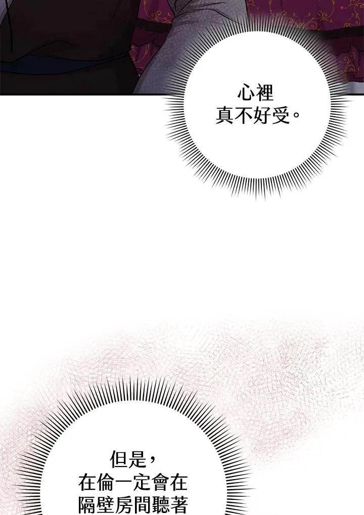 第11话 第11页