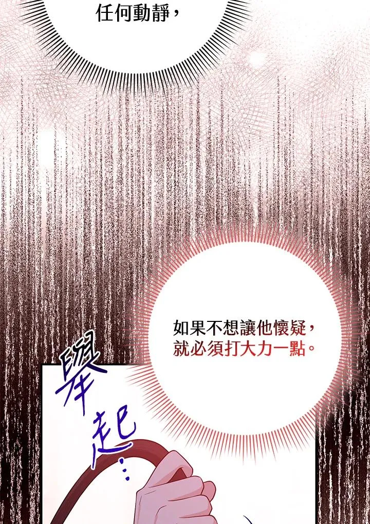 第11话 第12页