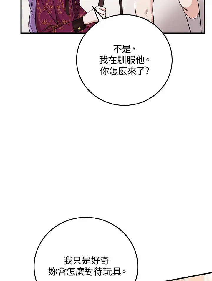 第11话 第16页