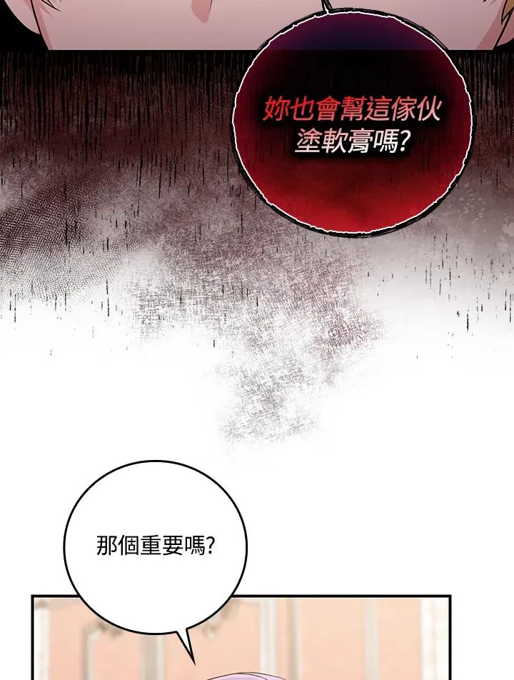 第11话 第19页