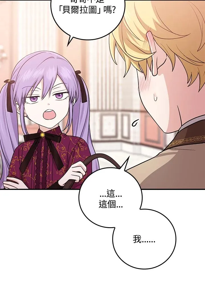 第11话 第30页