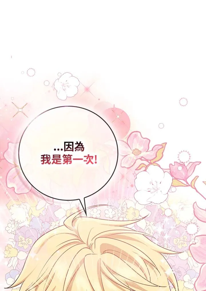 第11话 第31页