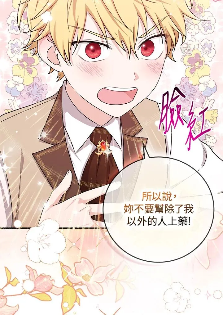 第11话 第32页
