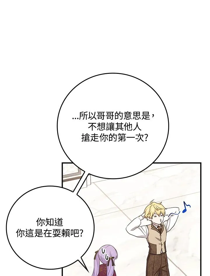 第11话 第34页