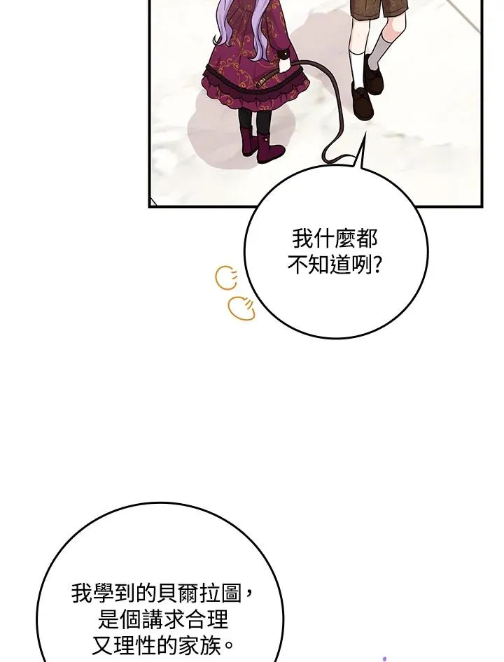 第11话 第35页