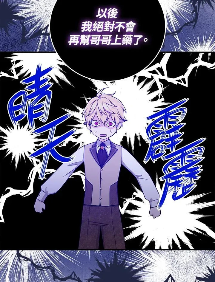 第11话 第39页