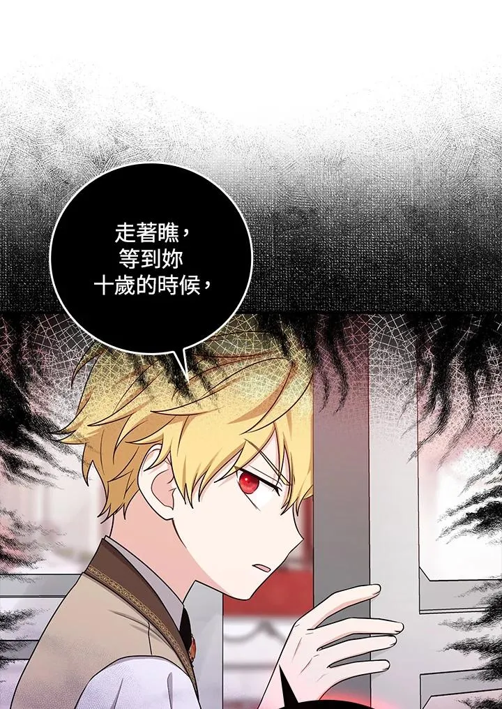 第11话 第43页