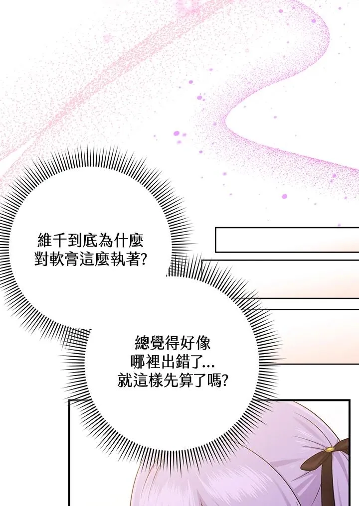 第11话 第50页