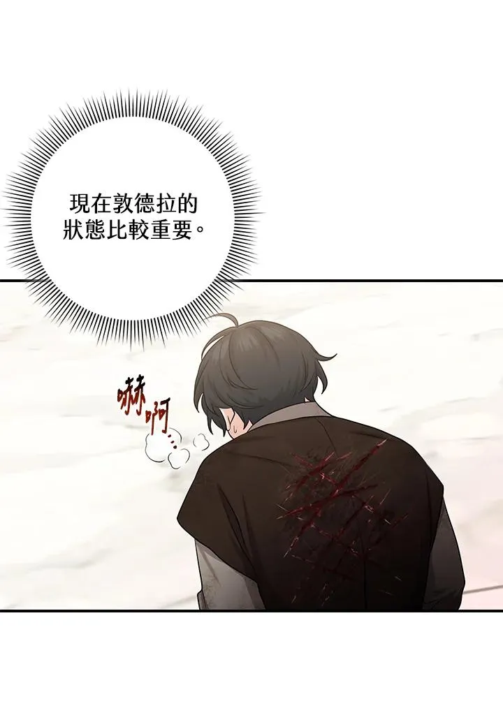 第11话 第52页