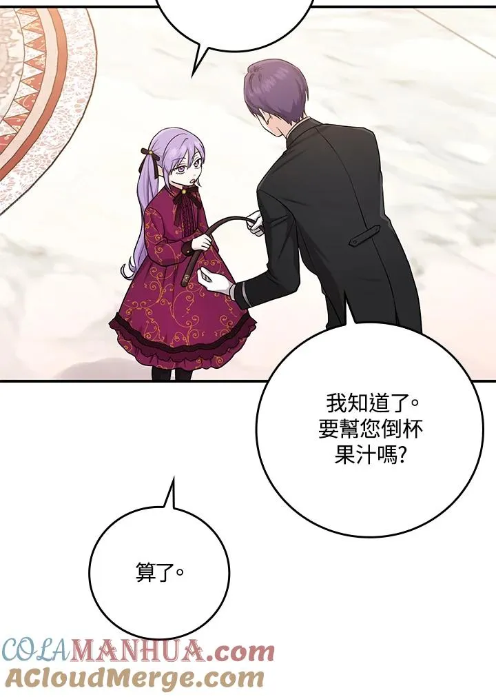 第11话 第57页