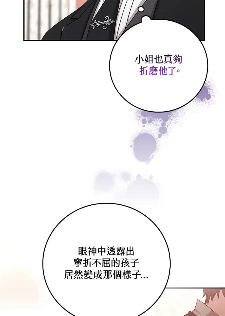 第11话 第59页