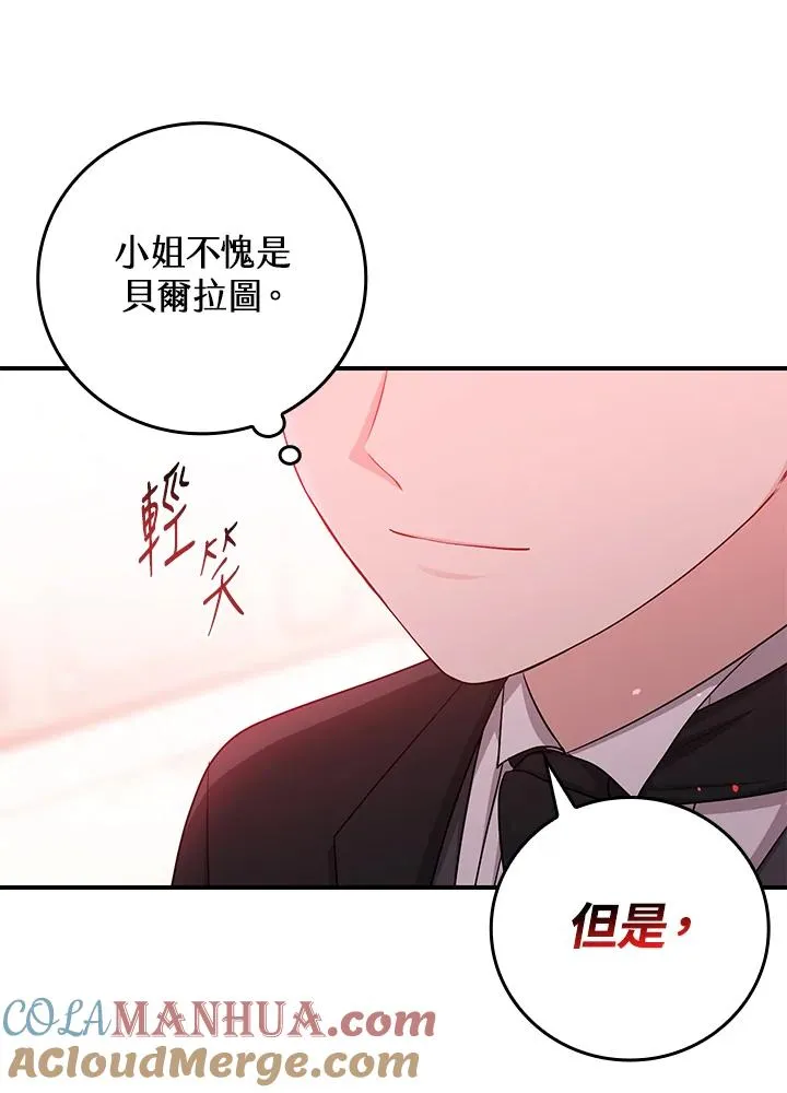 第11话 第61页