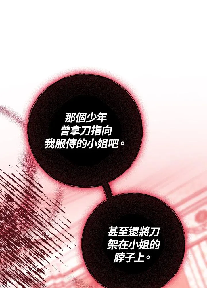 第11话 第62页