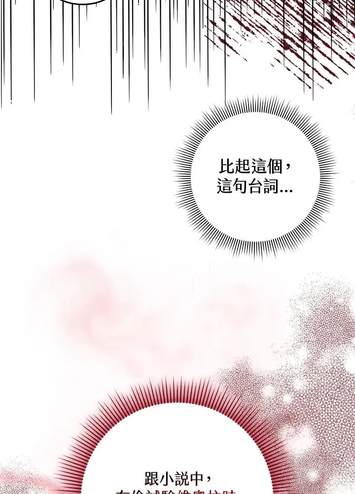 第11话 第66页